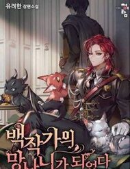 phe-vat-dong-doi-ba-tuoc-91221