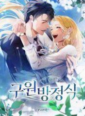 phuong-trinh-cuu-roi-toi-96495