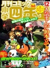 pokemon-special-black-white-arc-99505