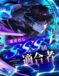 ranker-sss-duoc-chon-48118