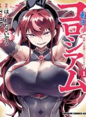 reincarnation-coliseum-106867