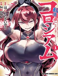 reincarnation-coliseum-106867