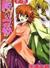 sakura-no-ichiban-99553