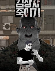sat-thu-trung-si-kim-11840