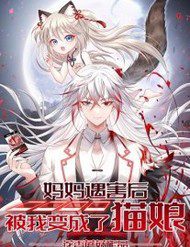 sau-khi-me-bi-giet-toi-tro-thanh-mieu-nuong-70637