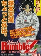 school-rumble-z-99381