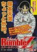 school-rumble-z-99381