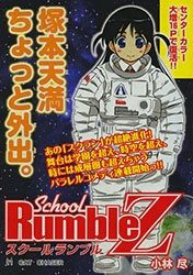 school-rumble-z-99381