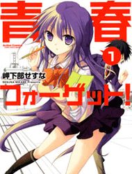 seishun-for-get-99061