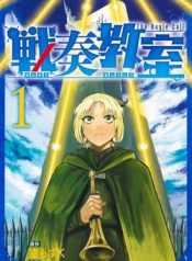 sensou-kyoushitsu-30680