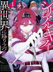 serial-killer-isekai-ni-oritatsu-50013