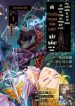 shokei-sareta-kenja-wa-lich-ni-tensei-shite-shinryaku-sensou-wo-hajimaru-30655