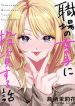 shokuba-no-onnanoko-ni-toushisuru-hanashi-a-story-about-investing-in-a-girl-at-the-workplace-49421