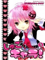 shugo-chara-98628