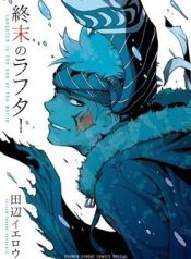 shuumatsu-no-laughter-98984