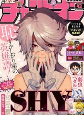 shy-49406