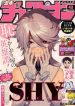 shy-49406