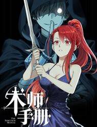 so-tay-cua-ma-thuat-su-106846