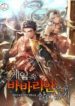 song-sot-trong-tro-choi-voi-tu-cach-la-mot-cuong-nhan-71503
