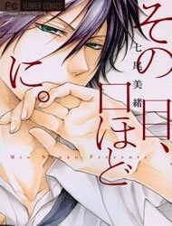 sono-me-kuchi-hodo-ni-99371