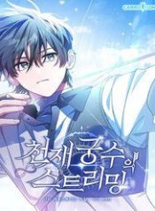 stream-cua-cung-thu-thien-tai-70626