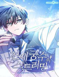 stream-cua-cung-thu-thien-tai-70626