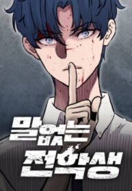 su-im-lang-cua-hoc-sinh-chuyen-truong-11757