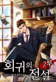 su-tro-lai-cua-huyen-thoai-11731