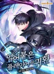 su-tro-lai-cua-nguoi-choi-bi-dong-bang-49995