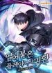 su-tro-lai-cua-nguoi-choi-bi-dong-bang-49995