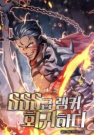 su-tro-lai-cua-nguoi-choi-cap-sss-48104