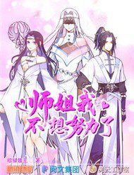 su-ty-ta-khong-muon-co-gang-30628