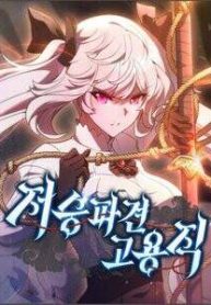 ta-chi-phoi-dia-nguc-49982