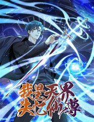 ta-la-tien-ton-thien-gioi-bi-mat-tri-nho-48086