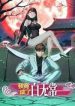 ta-lai-tro-thanh-bach-vo-thuong-70599
