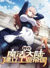 ta-xay-dung-de-quoc-cong-nghiep-o-dai-luc-ma-phap-49941