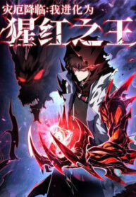 tai-ach-giang-lam-ta-tien-hoa-thanh-tinh-hong-de-vuong-11647