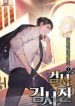 tham-phan-lee-han-young-30578