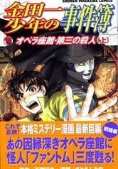 tham-tu-kindaichi-98796