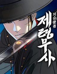 than-chet-bac-thay-cua-am-gioi-30569