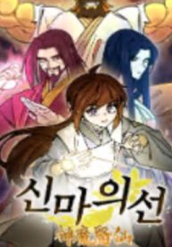 than-ma-y-tien-30559