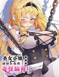 thanh-nu-tieu-thu-xin-ngai-dung-suy-dien-nua-30525