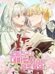 that-kho-so-khi-nguoi-ban-thoi-tho-au-la-dai-phap-su-96447