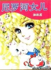 the-counts-daughter-99096