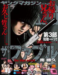 the-fable-bi-mat-thu-ba-30506