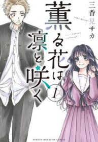 the-fragrant-flower-blooms-with-dignity-kaoru-hana-wa-rin-to-saku-91083