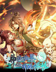 the-gioi-quy-than-ta-co-ngo-tinh-dac-thu-49881