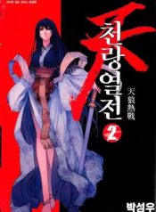 thien-lang-liet-truyen-99260