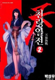 thien-lang-liet-truyen-99260