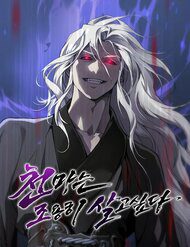 thien-ma-muon-song-mot-cuoc-doi-binh-lang-71355